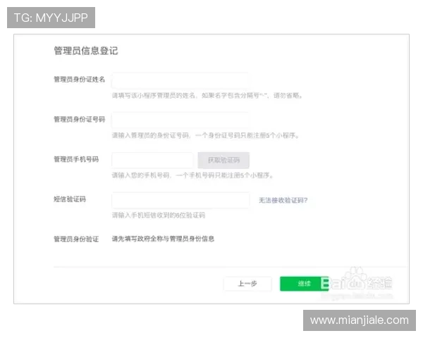 亚博网：详细介绍亚博网的注册流程与新手入门指南